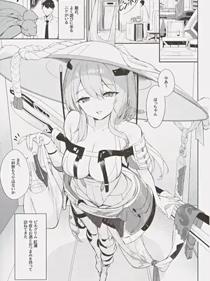 (C105) [蒼き星 (全白)] 紅蓮絢爛 (勝利の女神NIKKE)_04