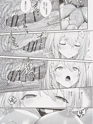 (C105) [蒼き星 (全白)] 紅蓮絢爛 (勝利の女神NIKKE)_18