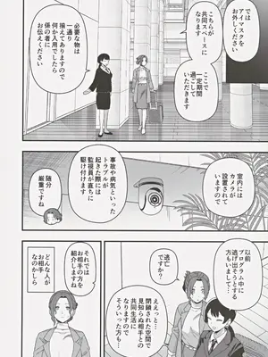 (C105) [もちんち (も)] 少子化対策パートナーシップに 選ばれてしまった母とオス_07