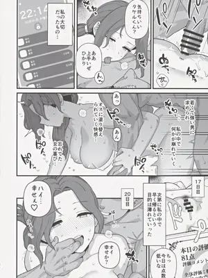 (C105) [もちんち (も)] 少子化対策パートナーシップに 選ばれてしまった母とオス_35