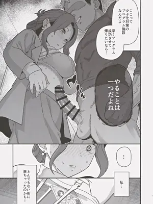 (C105) [もちんち (も)] 少子化対策パートナーシップに 選ばれてしまった母とオス_12