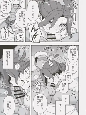 (C105) [もちんち (も)] 少子化対策パートナーシップに 選ばれてしまった母とオス_16