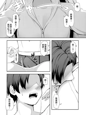 (C105) [モニャモニャ (せら少佐)] おはようホシノ (ブルーアーカイブ)｜早上好啊星野 [下江小春汉化组]_08