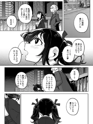 [九月ナガツ] したたかお嬢様はメスアピールと喘ぐのが上手 -もう一つの物語-_08