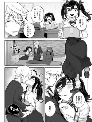 [九月ナガツ] したたかお嬢様はメスアピールと喘ぐのが上手 -もう一つの物語-_02
