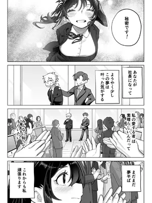 [九月ナガツ] したたかお嬢様はメスアピールと喘ぐのが上手 -もう一つの物語-_09