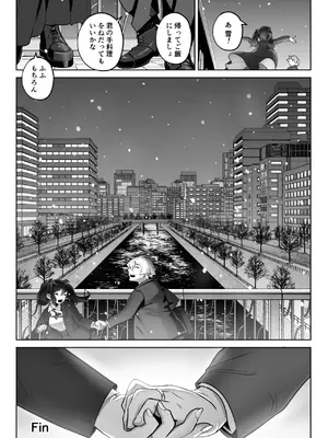 [九月ナガツ] したたかお嬢様はメスアピールと喘ぐのが上手 -もう一つの物語-_10