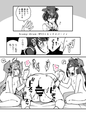 [3260 (三郎)] 艦娘Scamp Drum 伊13のまんが (艦隊これくしょん -艦これ-)_2