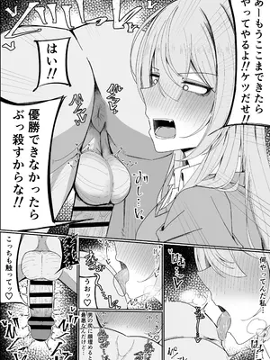 [不悪遊 (ゆfuck)] ザーメン大食い大会_24