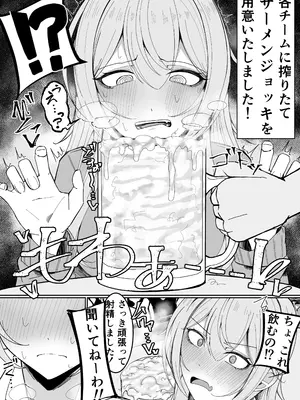 [不悪遊 (ゆfuck)] ザーメン大食い大会_07