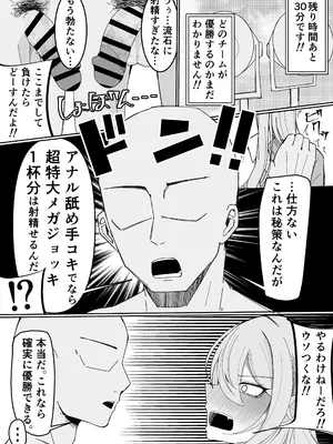 [不悪遊 (ゆfuck)] ザーメン大食い大会_23