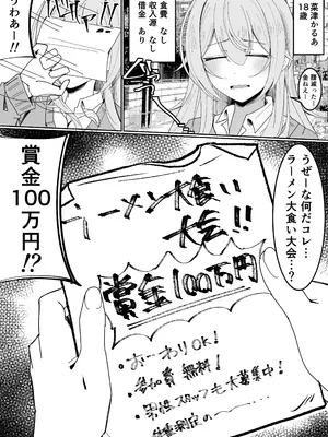 [不悪遊 (ゆfuck)] ザーメン大食い大会_03