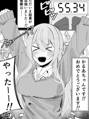 [不悪遊 (ゆfuck)] ザーメン大食い大会_32