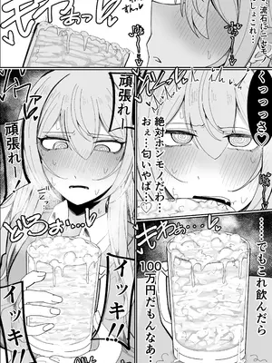 [不悪遊 (ゆfuck)] ザーメン大食い大会_08