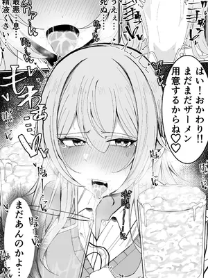 [不悪遊 (ゆfuck)] ザーメン大食い大会_11