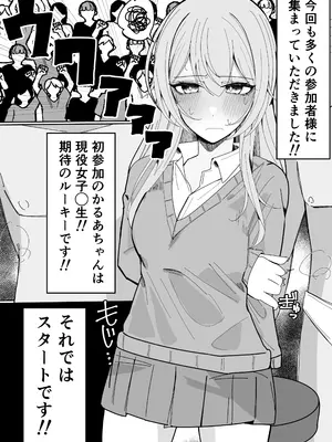 [不悪遊 (ゆfuck)] ザーメン大食い大会_06