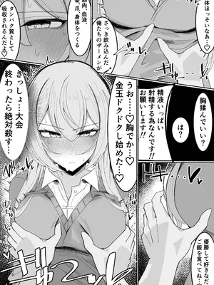 [不悪遊 (ゆfuck)] ザーメン大食い大会_15