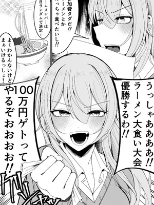 [不悪遊 (ゆfuck)] ザーメン大食い大会_04