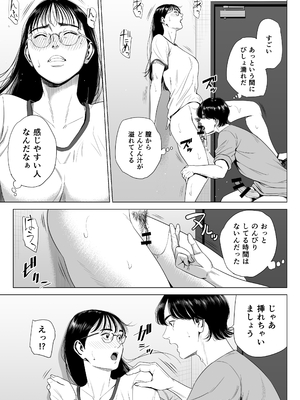 [多摩豪] 人妻マンション 516号室・稲垣ちひろ_14