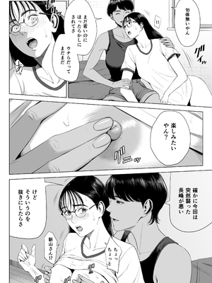 [多摩豪] 人妻マンション 516号室・稲垣ちひろ_39