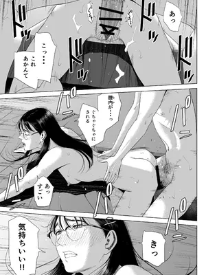 [多摩豪] 人妻マンション 516号室・稲垣ちひろ_50