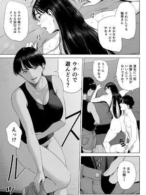 [多摩豪] 人妻マンション 516号室・稲垣ちひろ_54
