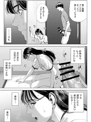 [多摩豪] 人妻マンション 516号室・稲垣ちひろ_20