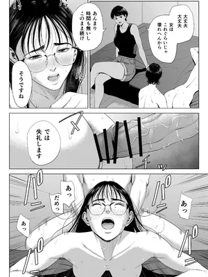 [多摩豪] 人妻マンション 516号室・稲垣ちひろ_49