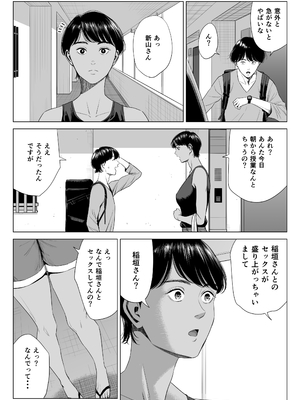 [多摩豪] 人妻マンション 516号室・稲垣ちひろ_34