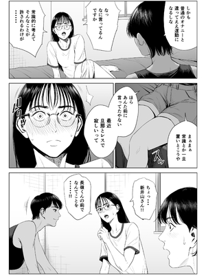 [多摩豪] 人妻マンション 516号室・稲垣ちひろ_38