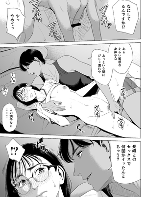 [多摩豪] 人妻マンション 516号室・稲垣ちひろ_42
