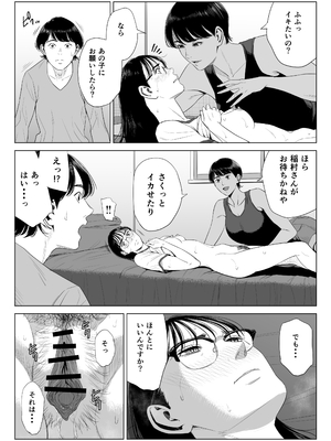[多摩豪] 人妻マンション 516号室・稲垣ちひろ_46