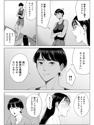 [多摩豪] 人妻マンション 516号室・稲垣ちひろ_37