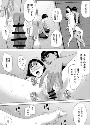 [多摩豪] 人妻マンション 516号室・稲垣ちひろ_43