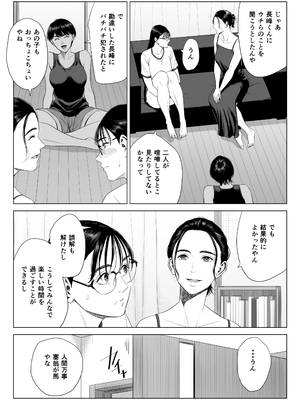 [多摩豪] 人妻マンション 516号室・稲垣ちひろ_60