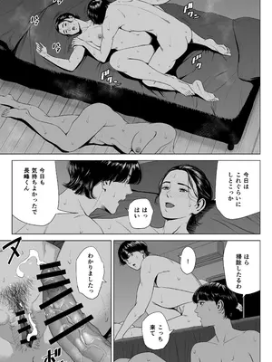 [多摩豪] 人妻マンション 516号室・稲垣ちひろ_04