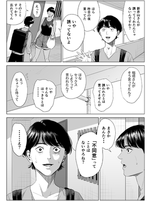 [多摩豪] 人妻マンション 516号室・稲垣ちひろ_35