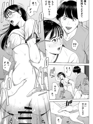 [多摩豪] 人妻マンション 516号室・稲垣ちひろ_18