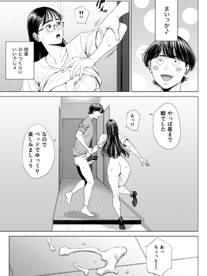 [多摩豪] 人妻マンション 516号室・稲垣ちひろ_21