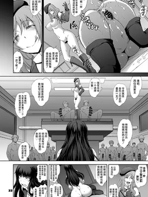 [眞嶋堂 (まとう)] 家元の現役復帰完全服従ドスケベ裏戦車道 弐 (ガールズ&パンツァー) [中国翻訳] [DL版]_22