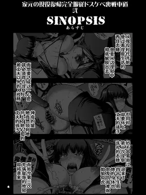 [眞嶋堂 (まとう)] 家元の現役復帰完全服従ドスケベ裏戦車道 弐 (ガールズ&パンツァー) [中国翻訳] [DL版]_04