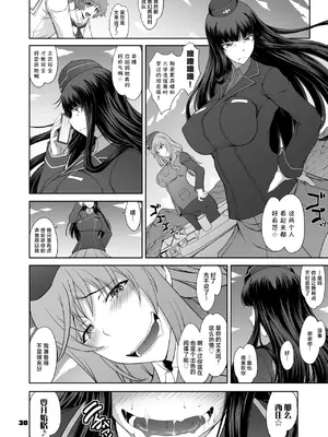 [眞嶋堂 (まとう)] 家元の現役復帰完全服従ドスケベ裏戦車道 弐 (ガールズ&パンツァー) [中国翻訳] [DL版]_30