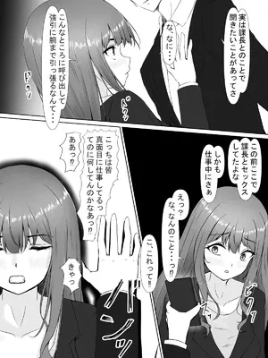 [宮楽園 (宮美塚)] 日菜乃ちゃんの社会人1年目 [DL版]_34