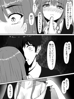 [宮楽園 (宮美塚)] 日菜乃ちゃんの社会人1年目 [DL版]_35