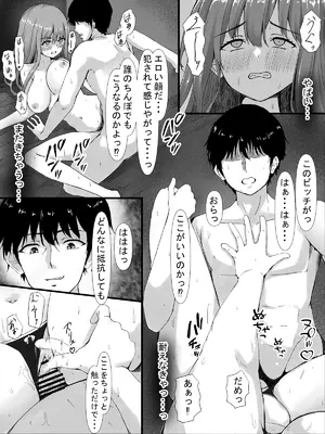 [宮楽園 (宮美塚)] 日菜乃ちゃんの社会人1年目 [DL版]_48