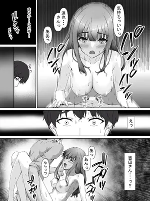 [宮楽園 (宮美塚)] 日菜乃ちゃんの社会人1年目 [DL版]_20