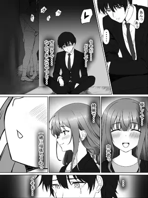 [宮楽園 (宮美塚)] 日菜乃ちゃんの社会人1年目 [DL版]_25