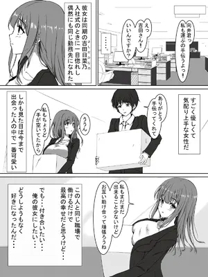 [宮楽園 (宮美塚)] 日菜乃ちゃんの社会人1年目 [DL版]_03