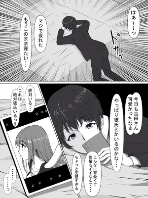 [宮楽園 (宮美塚)] 日菜乃ちゃんの社会人1年目 [DL版]_08