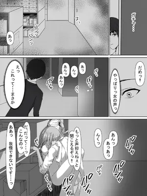 [宮楽園 (宮美塚)] 日菜乃ちゃんの社会人1年目 [DL版]_19